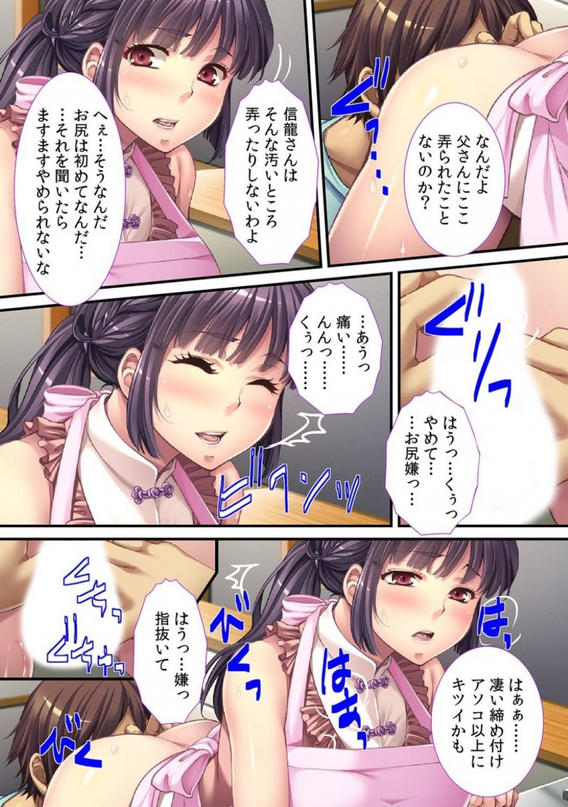 【少年漫画】毎朝幼馴染を起こしに来てくれる美女JK…ある晩トイレに行こうとするとJKと幼馴染の父がセックスしていた！名前で呼び合い激しく求めあう場面を見て動揺する幼馴染！見られているとは知らずJKは絶頂潮吹き！【Red.D】