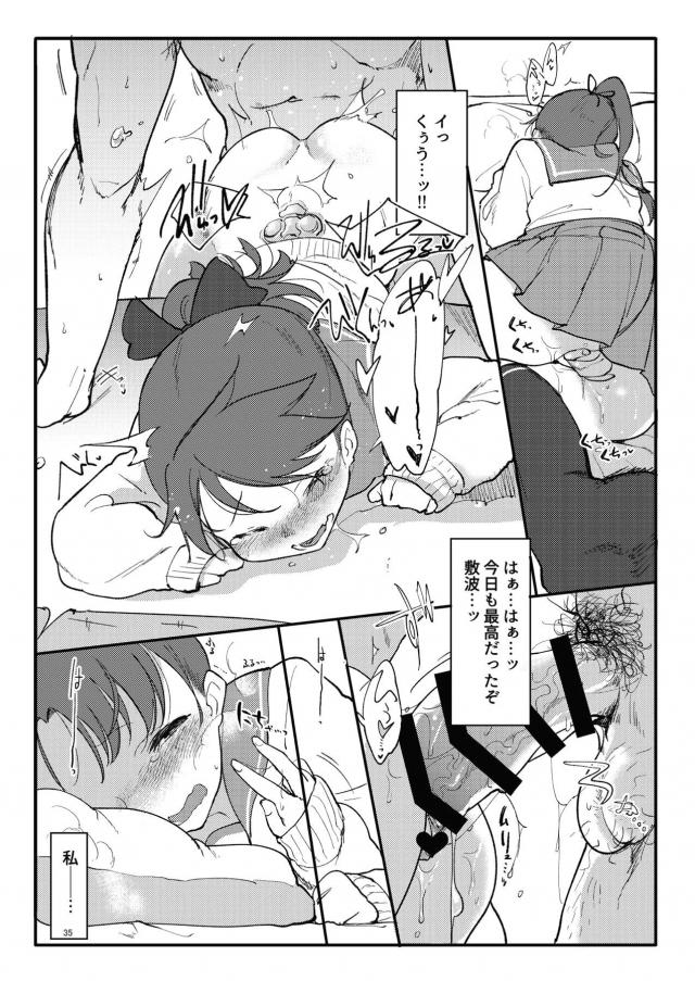 提督に海につれてこられてブカブカのビキニを着せられ撮影されていたスレンダーボディーの敷波が恥ずかしいけど提督との距離を縮めるチャンスで、マイクロビキニ姿で提督を誘惑して処女を捧げる！【艦隊これくしょん -艦これ-・エロ同人誌】