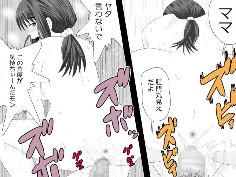 義息子に毎日セクハラされる母親…乳首責めされて感じまくりイチャラブ生ハメセックスでイキまくる【Riん：ママは僕のセックスフレンド】