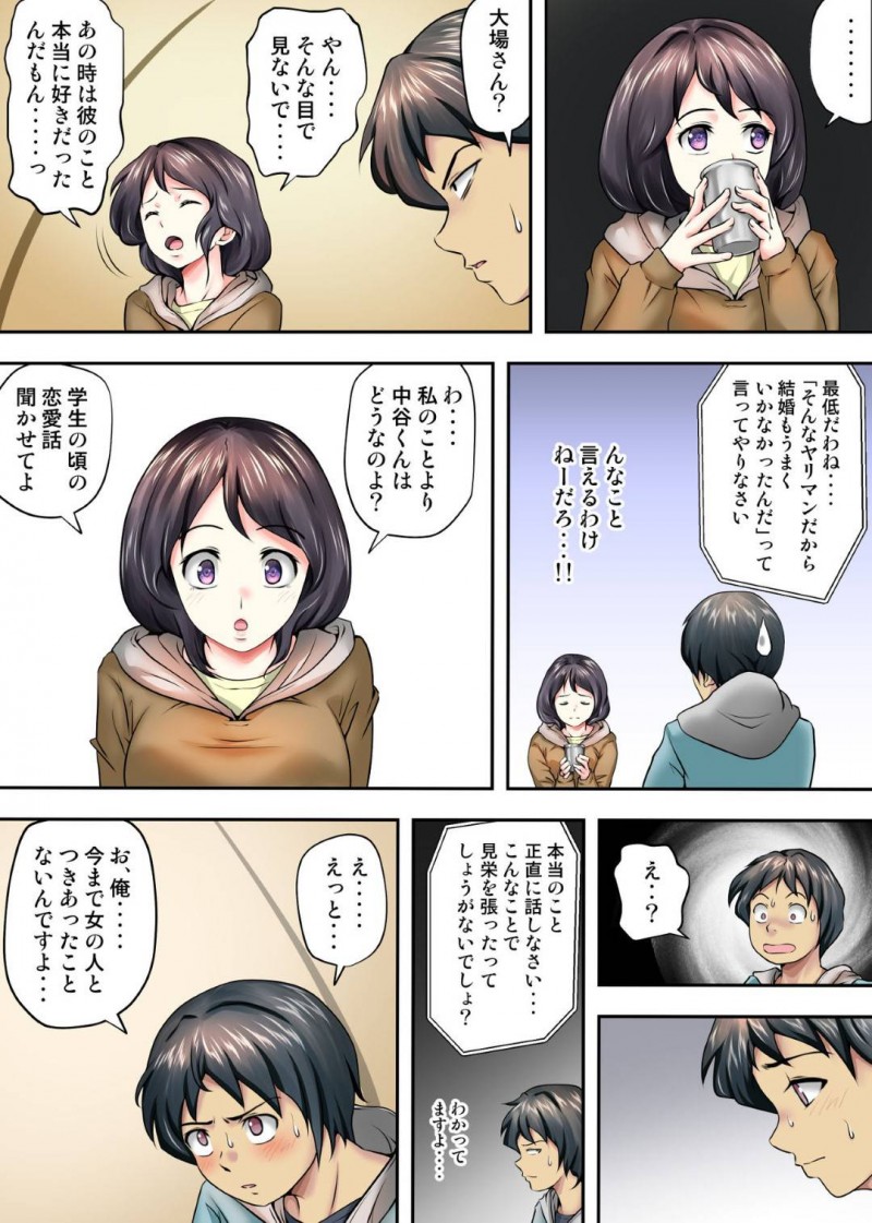 キャンプ中女社長に一役買われてテントの中で後輩男子とテントで２人きりのバツイチOL…媚薬でお互い興奮しイチャラブ生ハメセックスして結ばれる【神楽ひつじ：テントでパンパン】