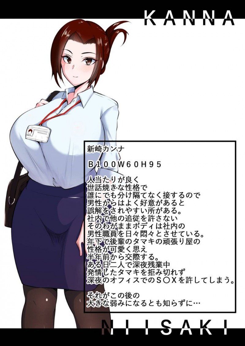 職場の後輩と付き合う爆乳先輩OL…彼氏に内緒でもうひとりの後輩に調教レイプされ激しい生ハメ中出しセックスしまくり完全に寝取られる【猫八営業部：彼女とられ】