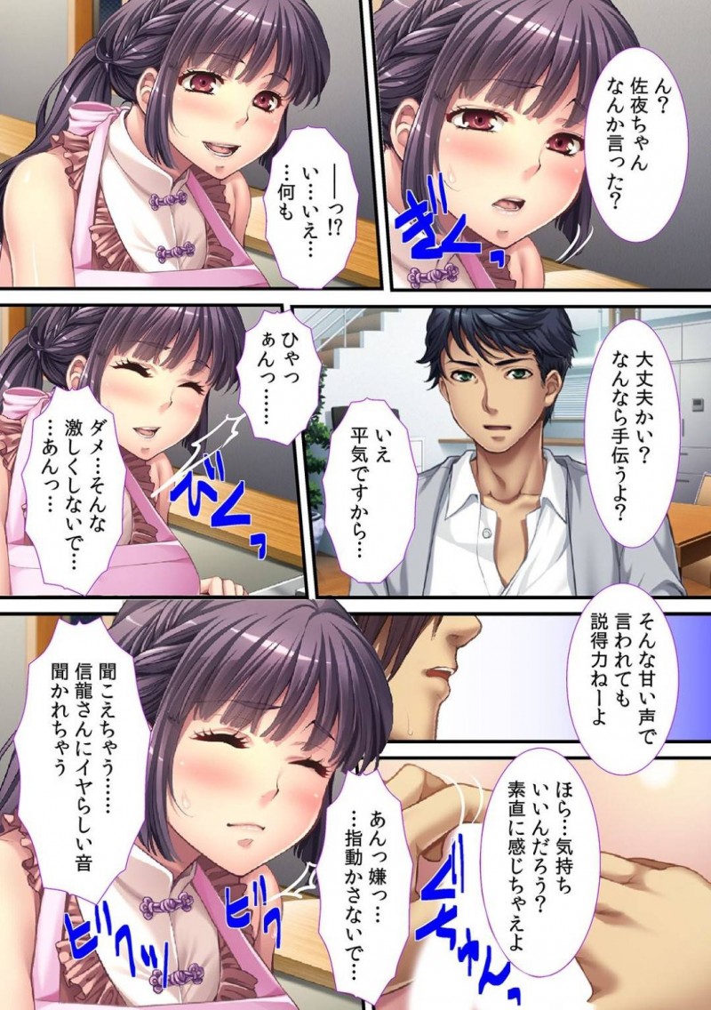 【少年漫画】毎朝幼馴染を起こしに来てくれる美女JK…ある晩トイレに行こうとするとJKと幼馴染の父がセックスしていた！名前で呼び合い激しく求めあう場面を見て動揺する幼馴染！見られているとは知らずJKは絶頂潮吹き！【Red.D】