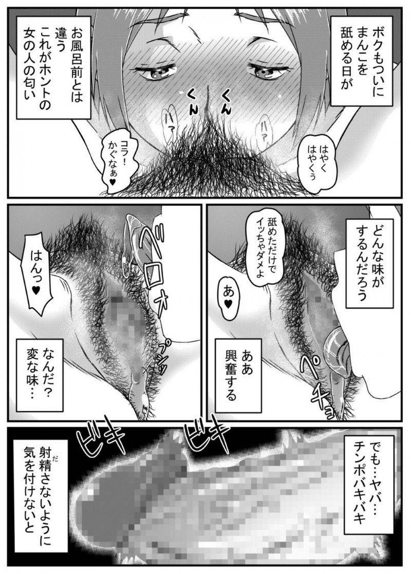 隣の童貞男の娘と浮気する欲求不満な爆乳人妻…巨大なデカマラを見せられて興奮し生ハメセックスで激しく突かれて絶頂して痙攣する【金魚の水槽：ゆきあかり〜巨根に溺れる人妻〜】