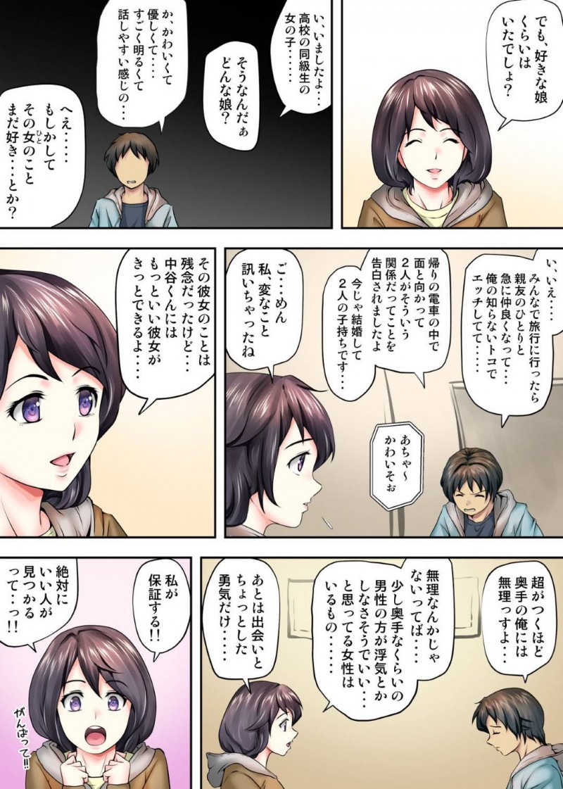 キャンプ中女社長に一役買われてテントの中で後輩男子とテントで２人きりのバツイチOL…媚薬でお互い興奮しイチャラブ生ハメセックスして結ばれる【神楽ひつじ：テントでパンパン】