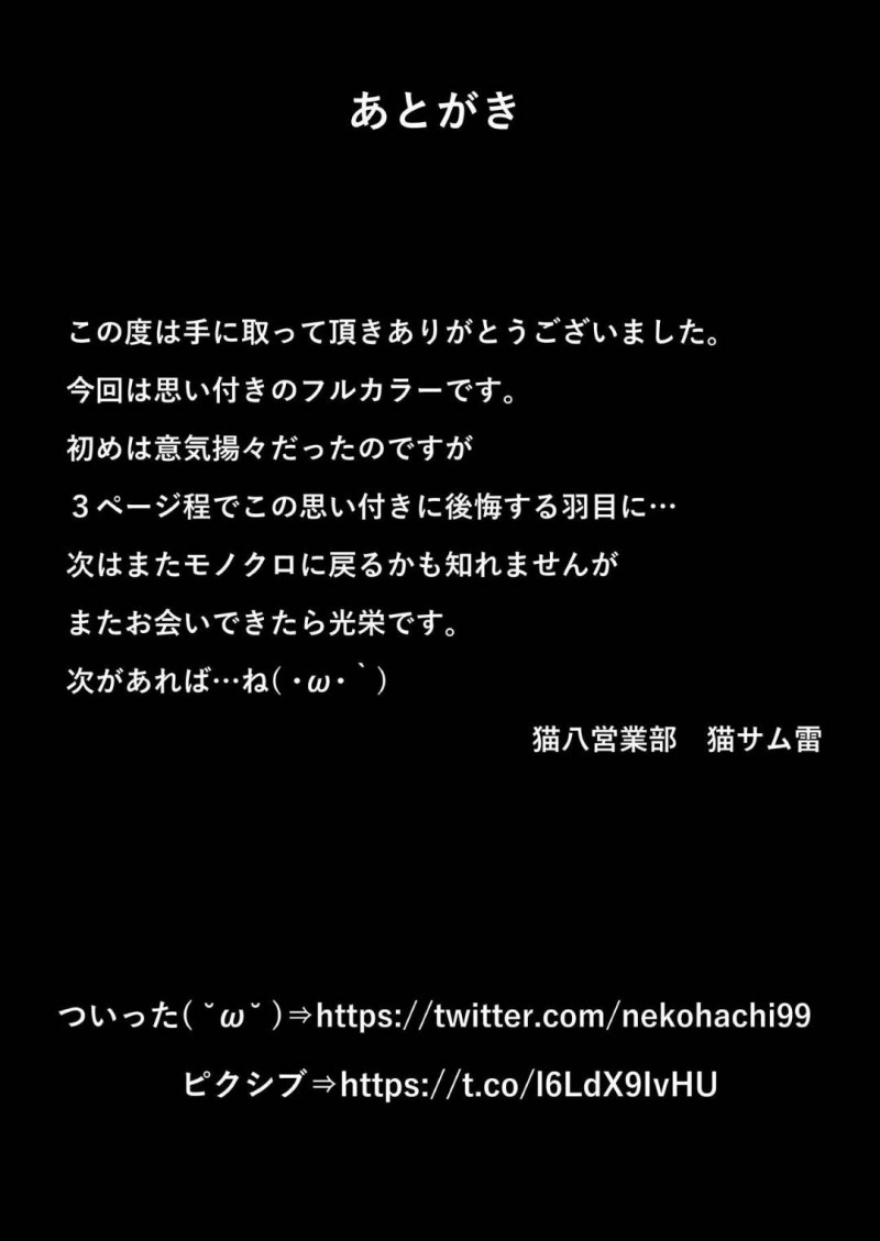 職場の後輩と付き合う爆乳先輩OL…彼氏に内緒でもうひとりの後輩に調教レイプされ激しい生ハメ中出しセックスしまくり完全に寝取られる【猫八営業部：彼女とられ】