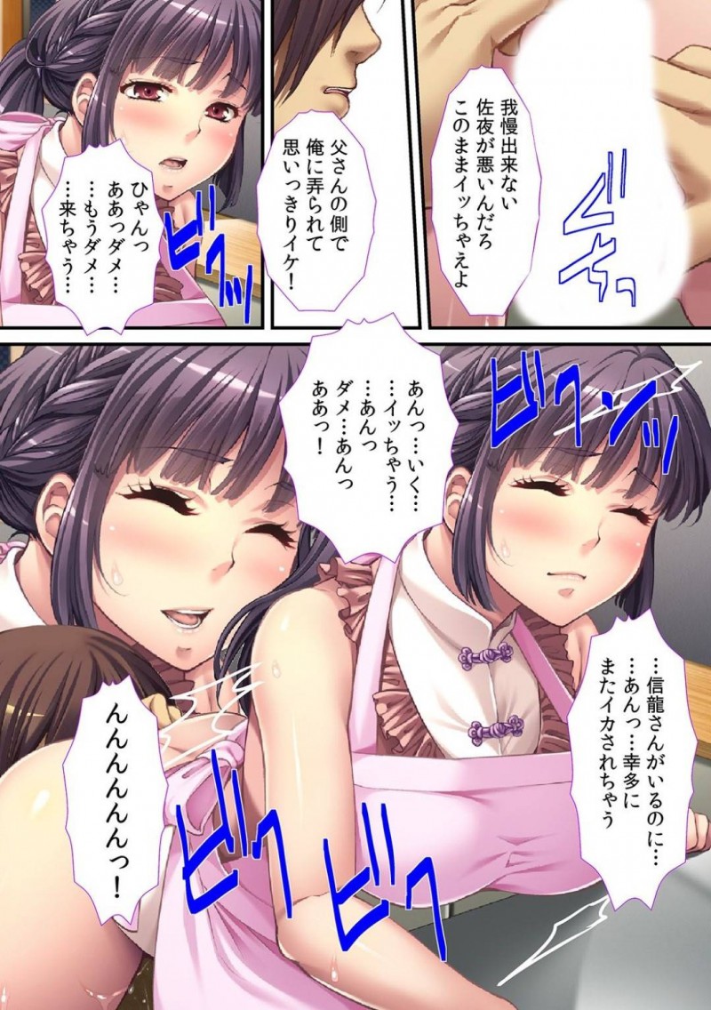 【少年漫画】毎朝幼馴染を起こしに来てくれる美女JK…ある晩トイレに行こうとするとJKと幼馴染の父がセックスしていた！名前で呼び合い激しく求めあう場面を見て動揺する幼馴染！見られているとは知らずJKは絶頂潮吹き！【Red.D】