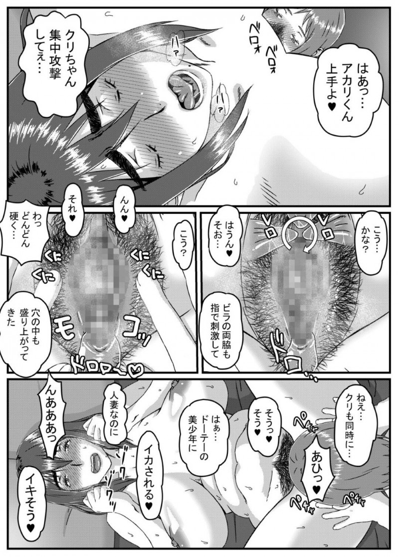 隣の童貞男の娘と浮気する欲求不満な爆乳人妻…巨大なデカマラを見せられて興奮し生ハメセックスで激しく突かれて絶頂して痙攣する【金魚の水槽：ゆきあかり〜巨根に溺れる人妻〜】