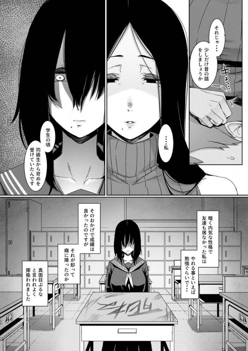 頼めばエッチなことをしてくれると噂の近所の爆乳お姉さん…真面目なショタに筆下ろしを頼まれ生ハメ中出しセックスしまくり子ども童貞を奪い取る【仲村レグラ：同穴の貉】