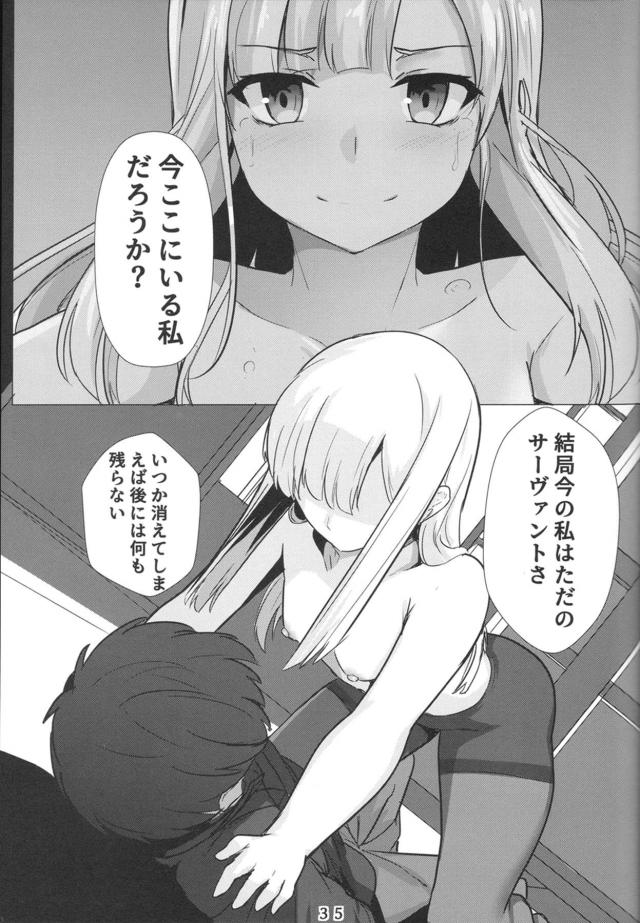 初めてであったばかりなのにライネスにいきなりキスをして受け入れてくれた師匠と激しくいちゃラブ中出しセックスをするマスター！【Fate/Grand Order・エロ同人誌】