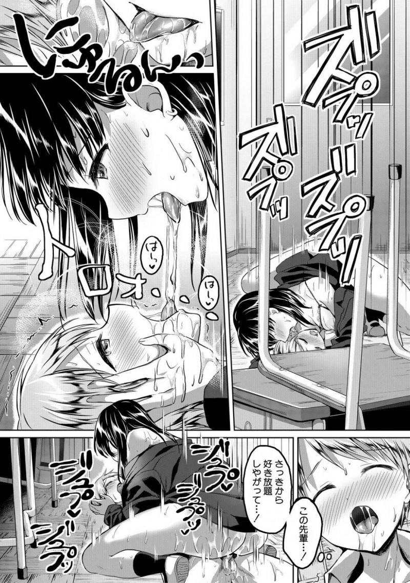 【少年漫画】科学部部長の怪しい薬によってショタ化された男子部員を誘惑する科学部JK…部長とショタがセックスしているところを想像しながらトイレで激しいオナニー！それだけでは足らなくなってしまい呼び出したショタチンポをいきなりフェラ！連続射精するショタチンポに夢中で腰を振る！【九栗おいも】