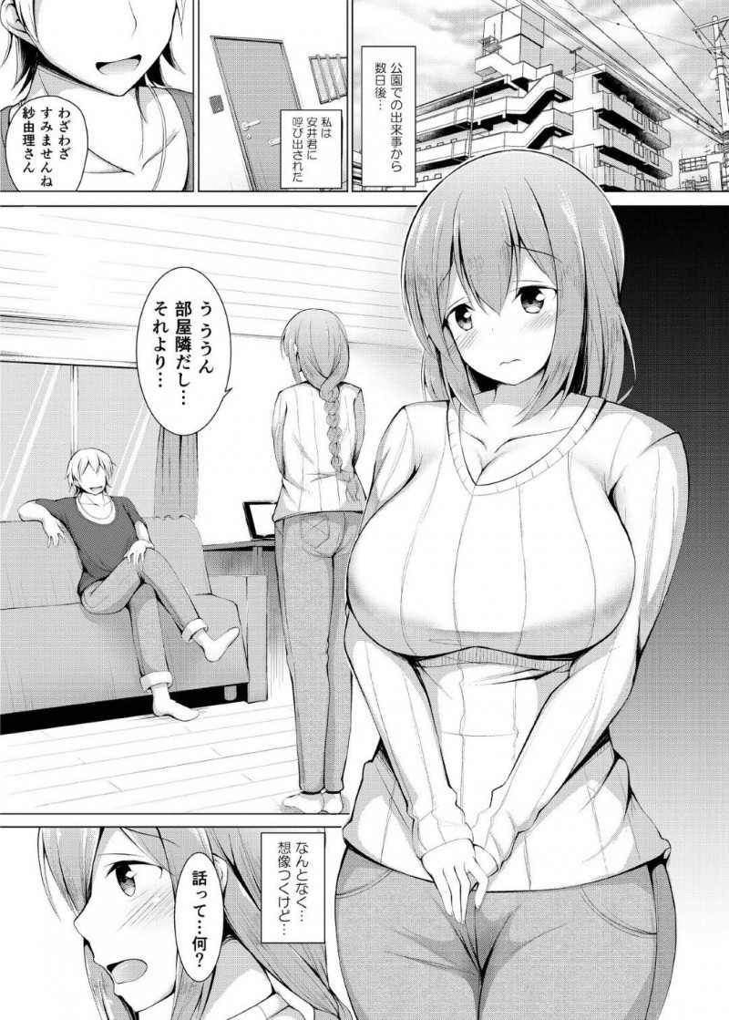 夫の単身赴任中に隣人のチャラい男子に襲われた人妻…断れずに受け入れてしまい生ハメ不倫セックスで寝取られる【しこしこ日和：いいなり人妻紗由理】