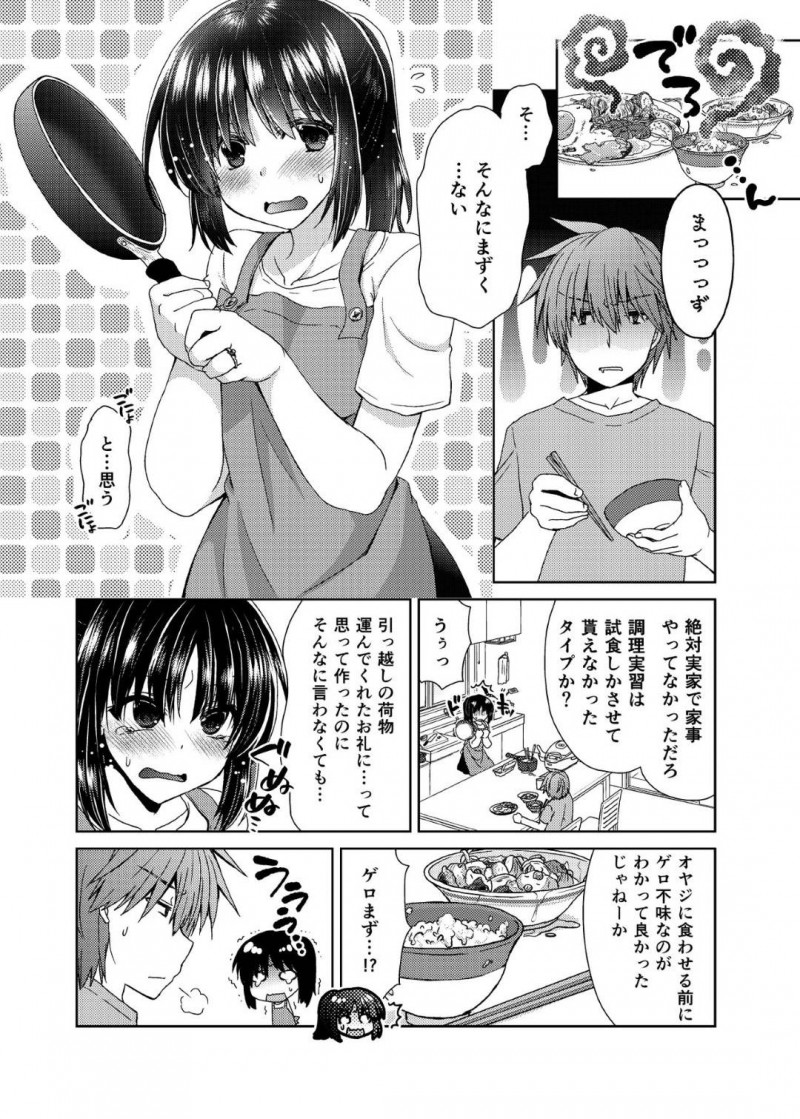 合コンの後家に来た男子に犯された爆乳お姉さん…実は男子の父親が再婚相手で義母として一緒に暮らすことになり毎日生ハメセックスして寝取られる【しこしこ日和：若妻義母の寝取り方】