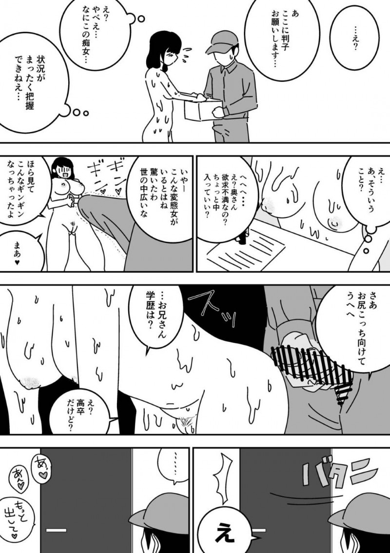 夫との妊活が上手く行かない人妻…SNSで精子を提供してくれるエリート男子たちと妊娠するまで浮気セックスしまくり淫乱快楽堕ち【よい子ブックス：妊活日誌】