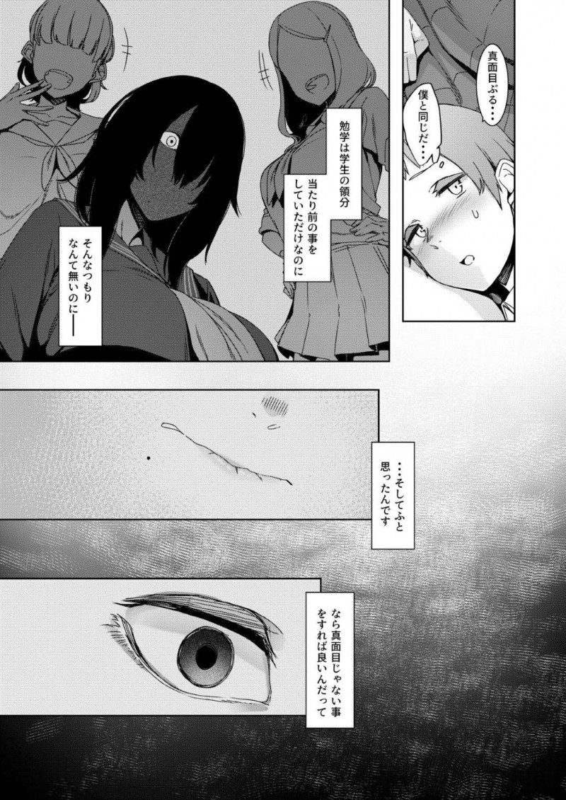 頼めばエッチなことをしてくれると噂の近所の爆乳お姉さん…真面目なショタに筆下ろしを頼まれ生ハメ中出しセックスしまくり子ども童貞を奪い取る【仲村レグラ：同穴の貉】