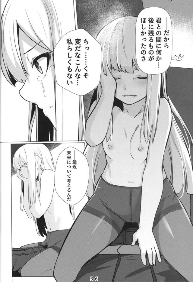 初めてであったばかりなのにライネスにいきなりキスをして受け入れてくれた師匠と激しくいちゃラブ中出しセックスをするマスター！【Fate/Grand Order・エロ同人誌】