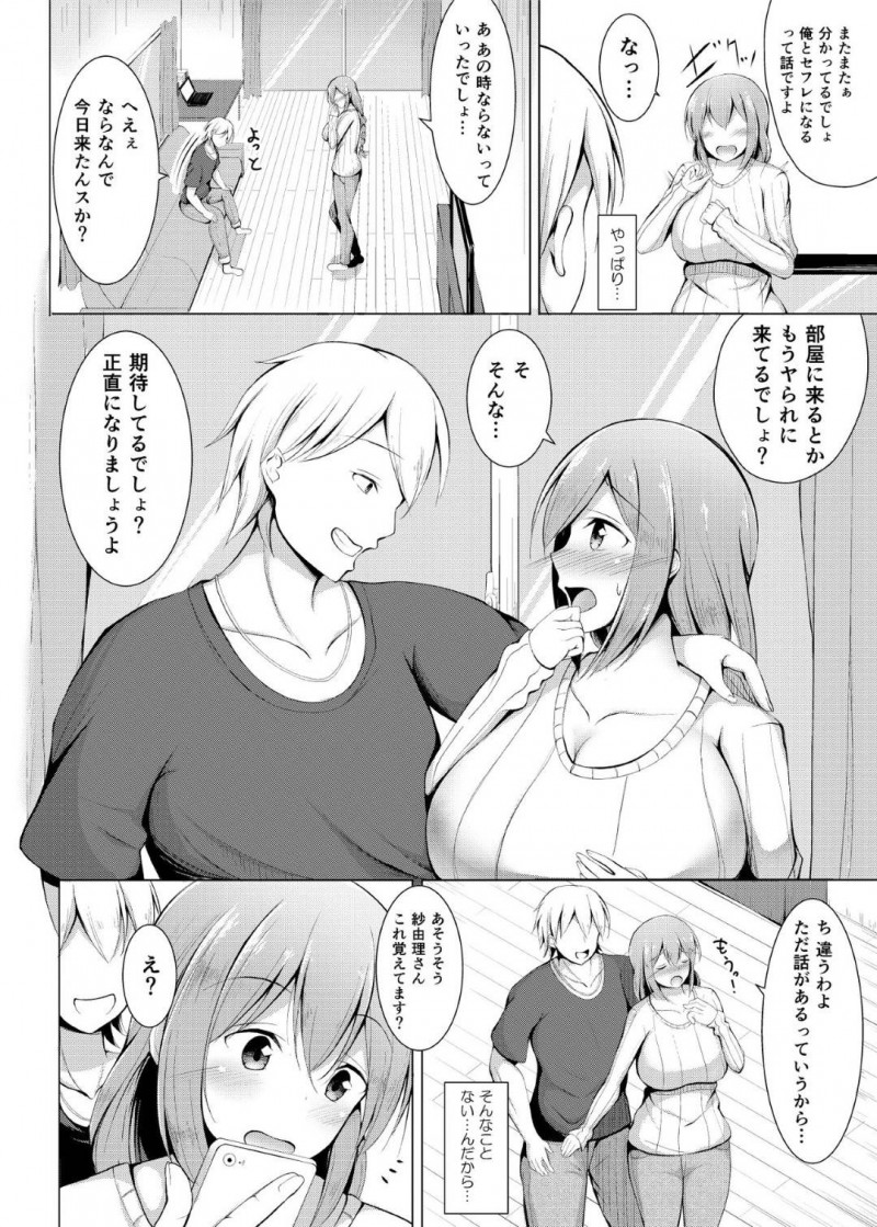 夫の単身赴任中に隣人のチャラい男子に襲われた人妻…断れずに受け入れてしまい生ハメ不倫セックスで寝取られる【しこしこ日和：いいなり人妻紗由理】