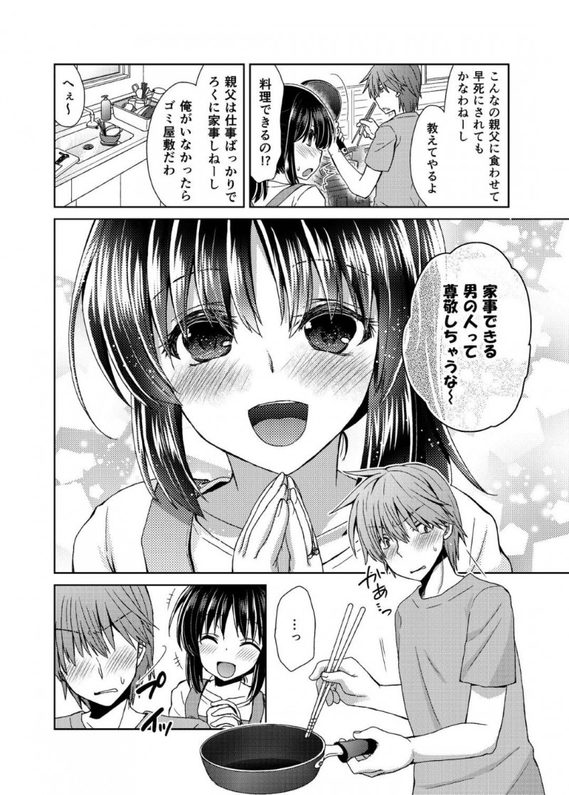 合コンの後家に来た男子に犯された爆乳お姉さん…実は男子の父親が再婚相手で義母として一緒に暮らすことになり毎日生ハメセックスして寝取られる【しこしこ日和：若妻義母の寝取り方】