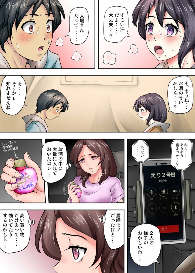 キャンプ中女社長に一役買われてテントの中で後輩男子とテントで２人きりのバツイチOL…媚薬でお互い興奮しイチャラブ生ハメセックスして結ばれる【神楽ひつじ：テントでパンパン】