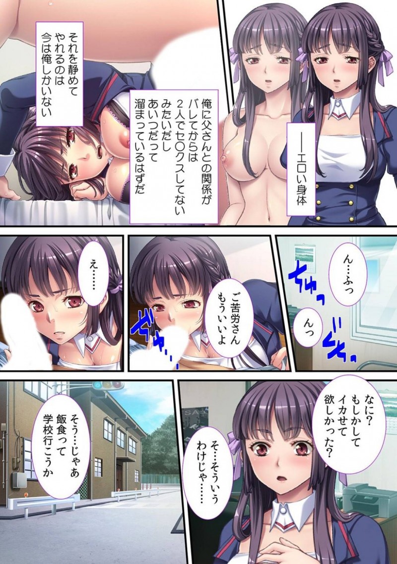 【少年漫画】毎朝幼馴染を起こしに来てくれる美女JK…ある晩トイレに行こうとするとJKと幼馴染の父がセックスしていた！名前で呼び合い激しく求めあう場面を見て動揺する幼馴染！見られているとは知らずJKは絶頂潮吹き！【Red.D】