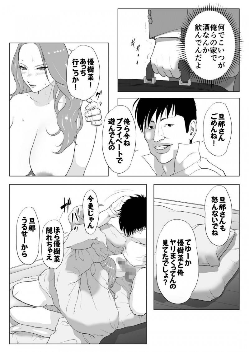 ホストの夫の借金返済のため寝取られ風俗をやる元キャバ人妻…夫の見ている前で巨根のナルシスト男とヤりまくり寝取られ快楽堕ち【Wの本能：イキ癖を付けられた元ヤン妻】