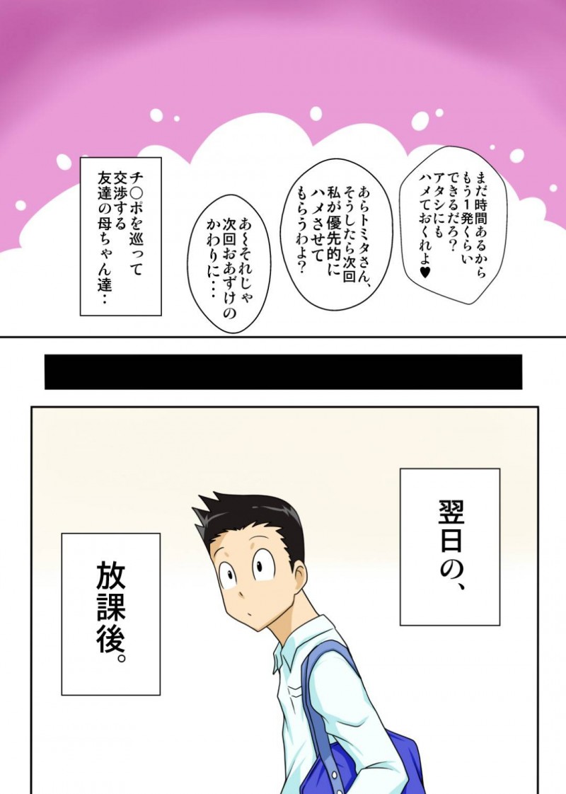 息子の友達に指名されてセックスする爆乳熟女母親２人組…普段は考えなられないエロ下着を着て生ハメ３P中出しセックスで筆下ろし淫乱アクメする【フリーハンド魂：シン・ろ〜かるパコママ倶楽部】