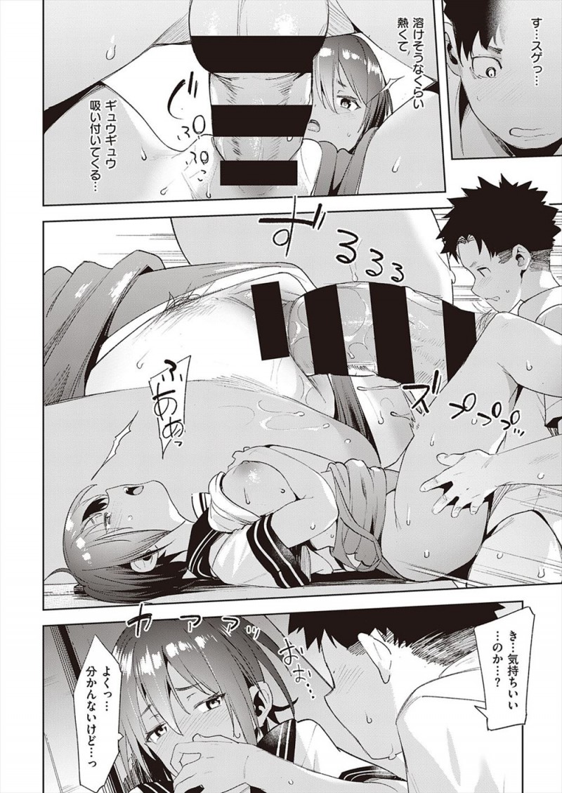 【エロ漫画】お互い好きなのになかなか告白できなかった凸凹幼なじみカップルがついに結ばれて、水泳部の部室でいちゃラブ中出し初体験♡