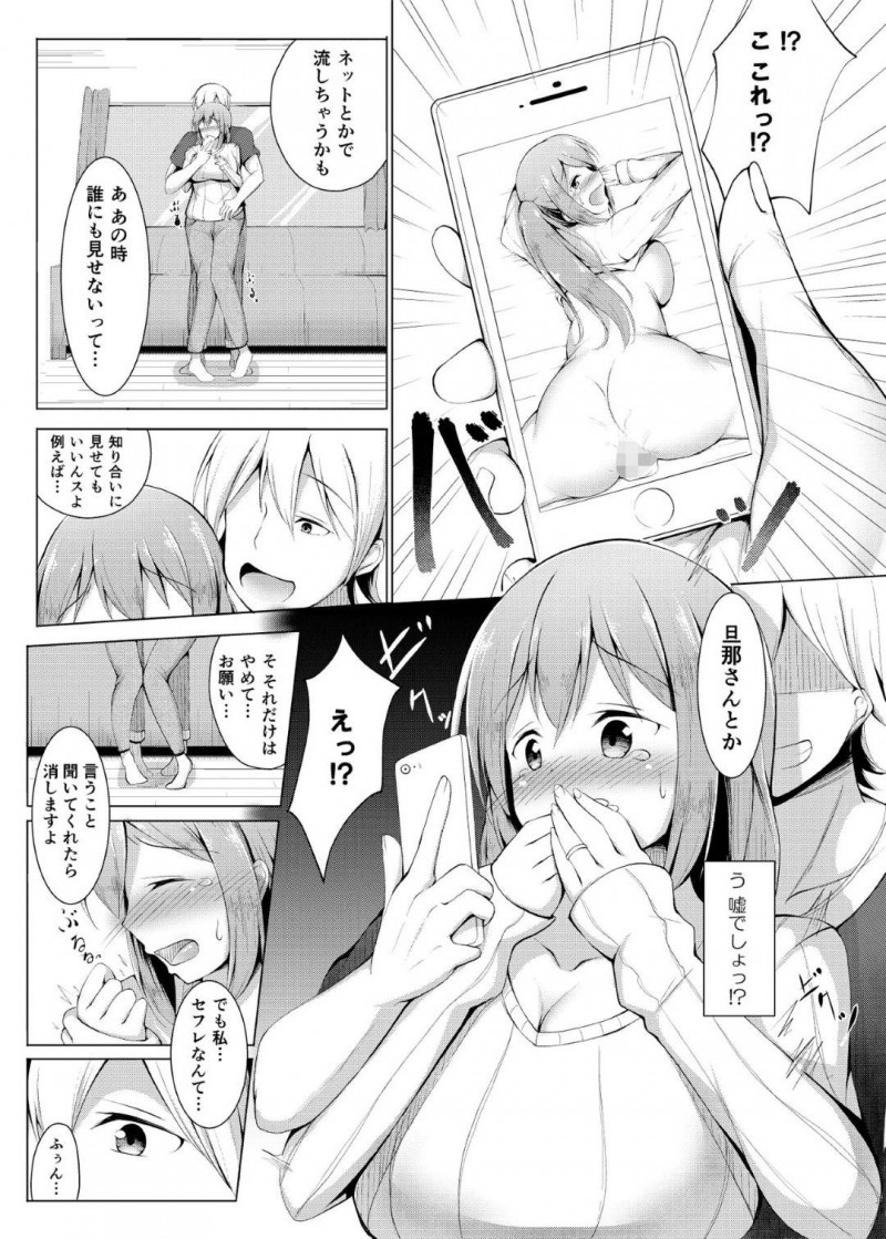 夫の単身赴任中に隣人のチャラい男子に襲われた人妻…断れずに受け入れてしまい生ハメ不倫セックスで寝取られる【しこしこ日和：いいなり人妻紗由理】