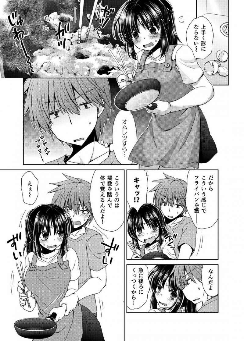 合コンの後家に来た男子に犯された爆乳お姉さん…実は男子の父親が再婚相手で義母として一緒に暮らすことになり毎日生ハメセックスして寝取られる【しこしこ日和：若妻義母の寝取り方】