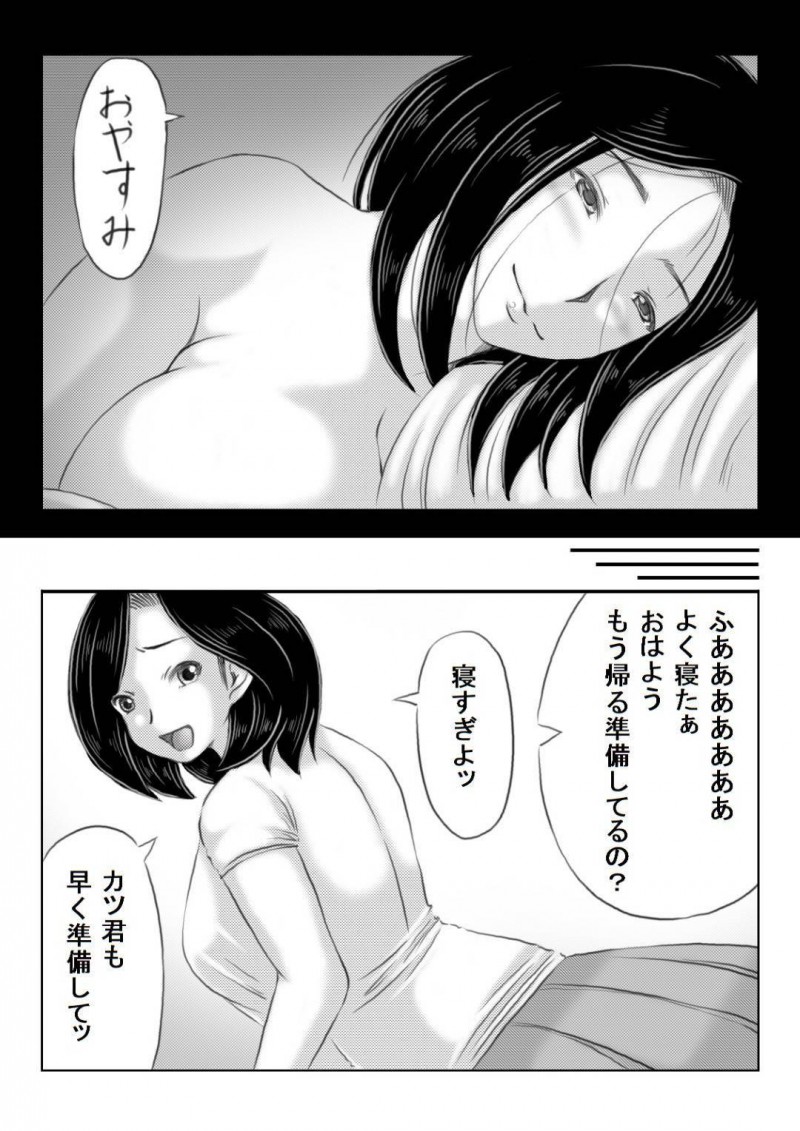 息子と２人でセックス旅行に着た爆乳母親…海でビキニのまま息子と大胆なキスをして生ハメ青姦中出しセックスでイキまくる【キリンプラネット：母と元不登校息子の夏休み】