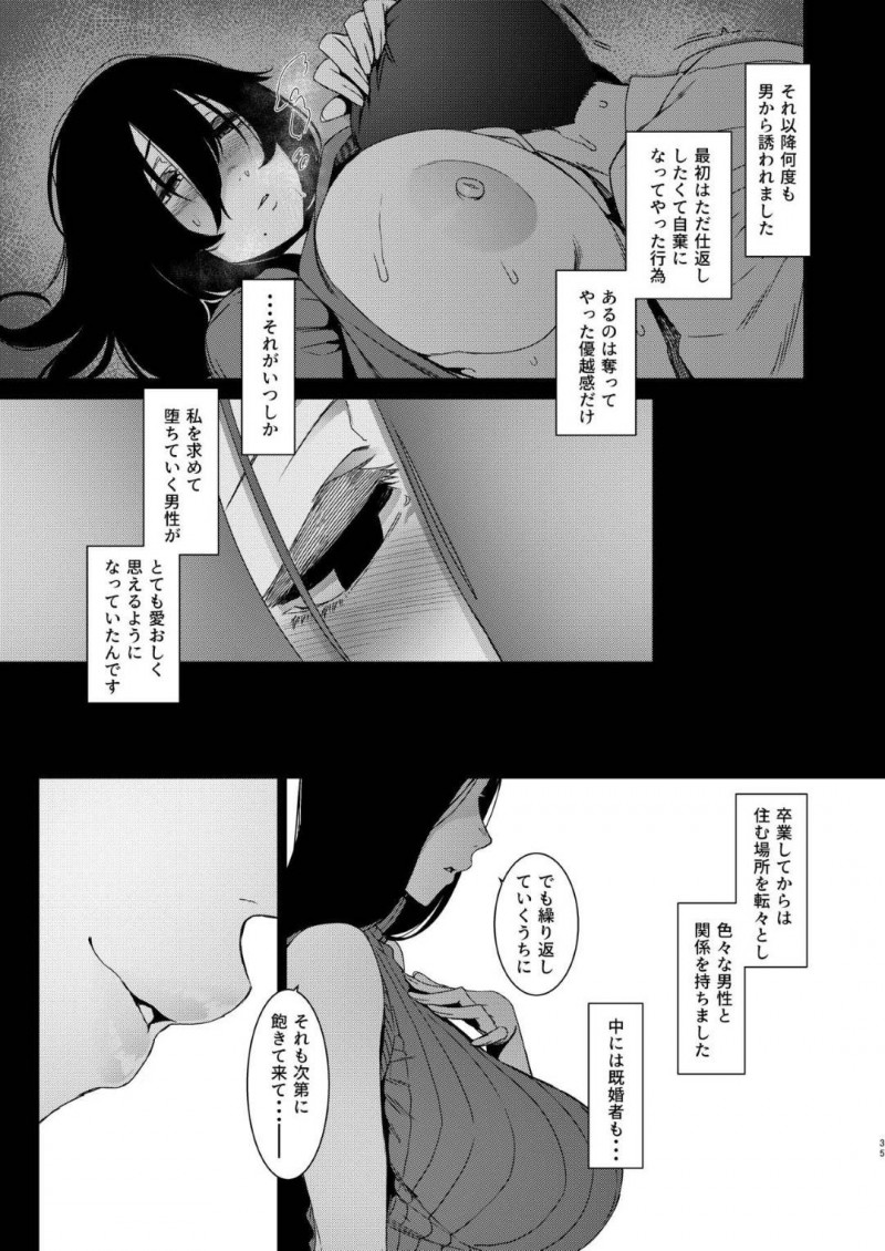 頼めばエッチなことをしてくれると噂の近所の爆乳お姉さん…真面目なショタに筆下ろしを頼まれ生ハメ中出しセックスしまくり子ども童貞を奪い取る【仲村レグラ：同穴の貉】