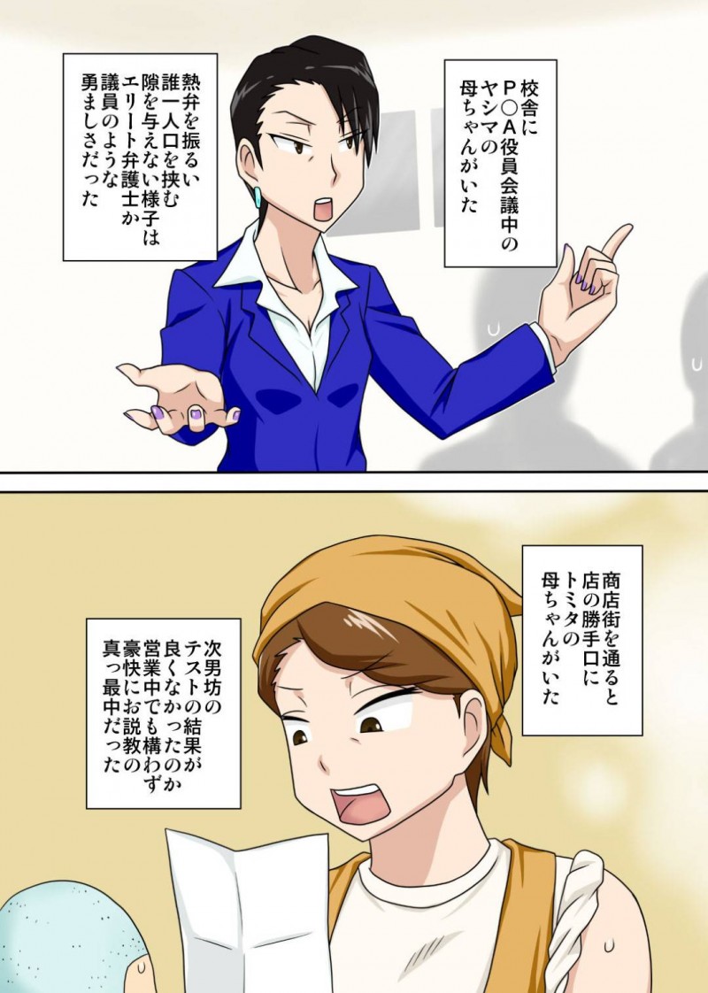息子の友達に指名されてセックスする爆乳熟女母親２人組…普段は考えなられないエロ下着を着て生ハメ３P中出しセックスで筆下ろし淫乱アクメする【フリーハンド魂：シン・ろ〜かるパコママ倶楽部】