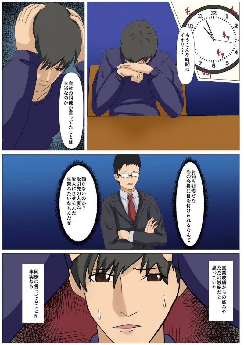 夫の会社の会長の邸宅に一人で招待された人妻…風呂でセクハラされて逃げようとしたら脅され生ハメ中出しレイプで一晩中犯され続けて寝取られ快楽堕ち【けむしの晩餐会：究極のディナー食される人妻】