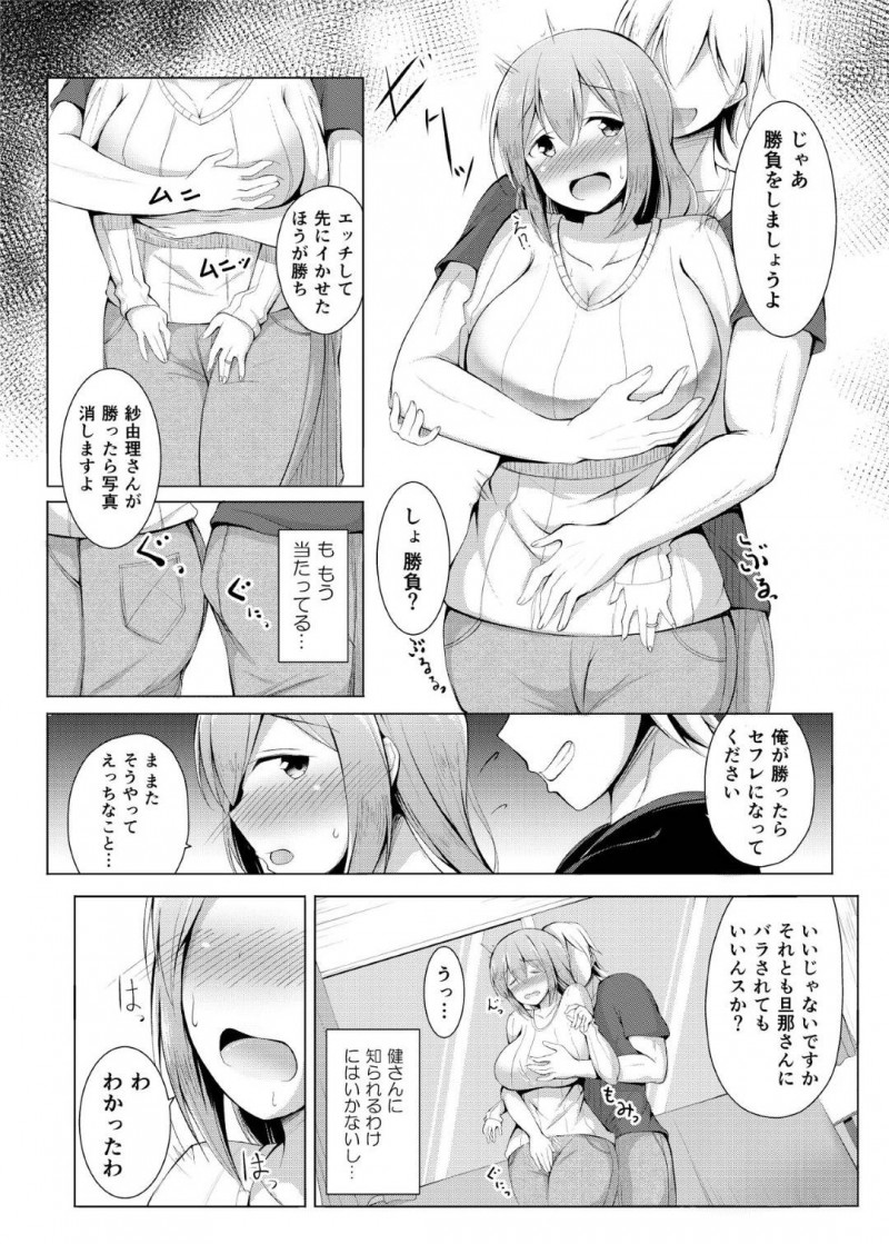 夫の単身赴任中に隣人のチャラい男子に襲われた人妻…断れずに受け入れてしまい生ハメ不倫セックスで寝取られる【しこしこ日和：いいなり人妻紗由理】