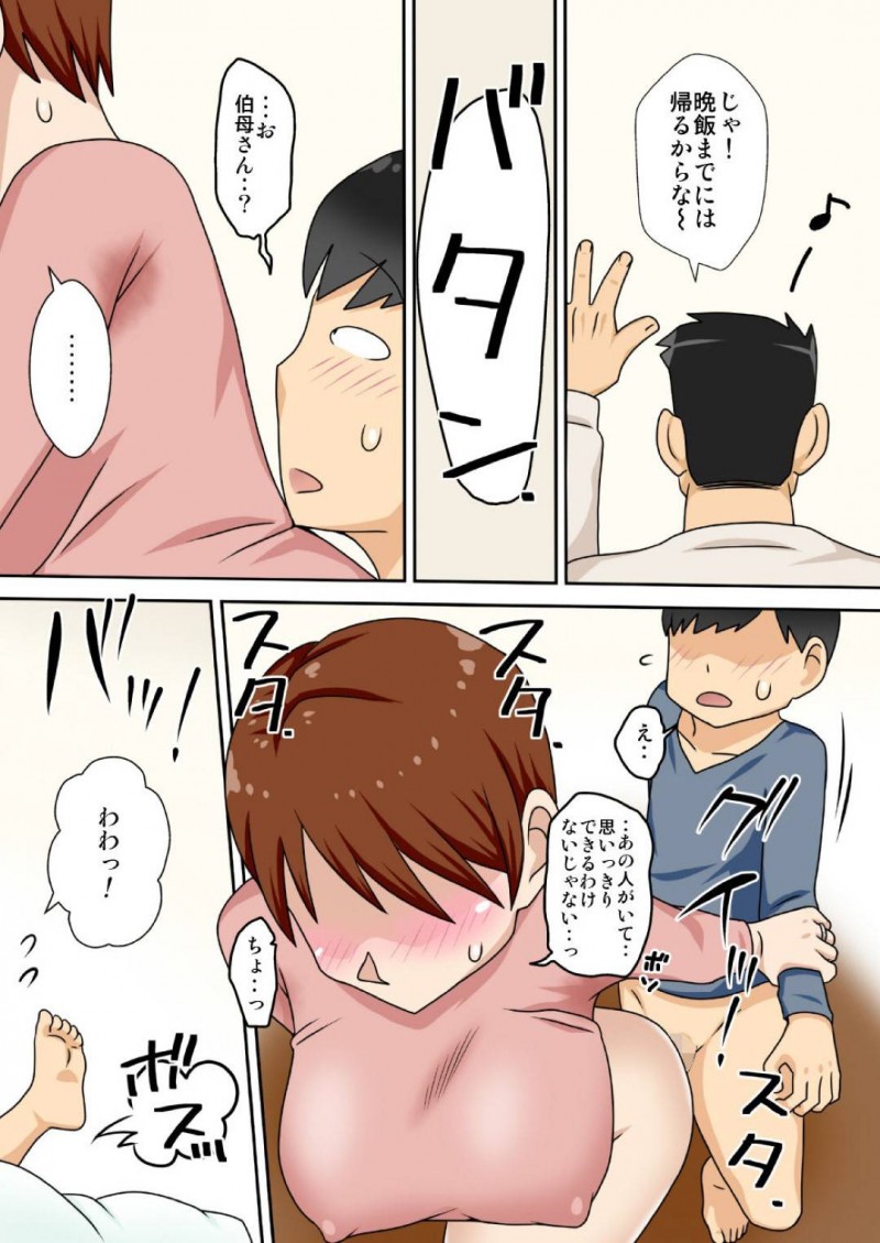 陰キャの甥とヤりまくる伯母…夫のすぐ側で生ハメ中出しセックスしてイキまくり淫乱堕ち【フリーハンド魂：陰キャの甥がもっとヤりたい叔母さん。】