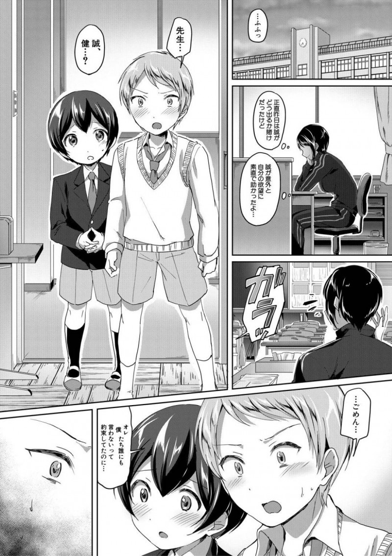 【少年漫画】自分の担当クラスショタとセックスしている女教師…その光景を別のショタ生徒に見られてしまい次の日保健室で話を聞くことに！身体が疼いてしまうショタに興奮した教師は優しく誘導して中出しセックス！【九栗おいも】
