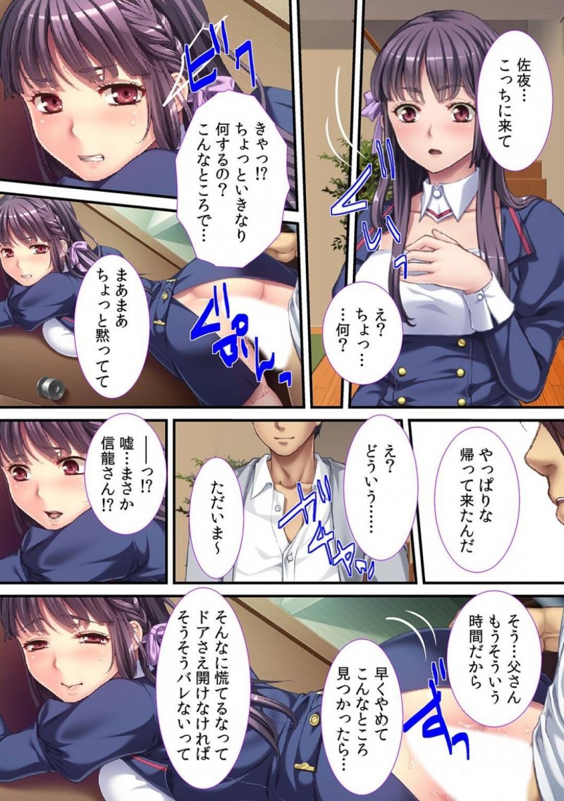 【少年漫画】毎朝幼馴染を起こしに来てくれる美女JK…ある晩トイレに行こうとするとJKと幼馴染の父がセックスしていた！名前で呼び合い激しく求めあう場面を見て動揺する幼馴染！見られているとは知らずJKは絶頂潮吹き！【Red.D】