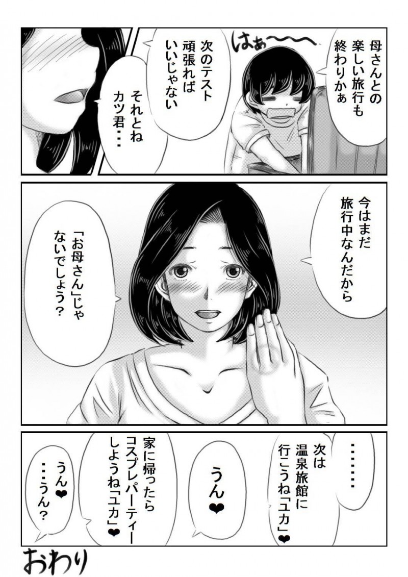 息子と２人でセックス旅行に着た爆乳母親…海でビキニのまま息子と大胆なキスをして生ハメ青姦中出しセックスでイキまくる【キリンプラネット：母と元不登校息子の夏休み】