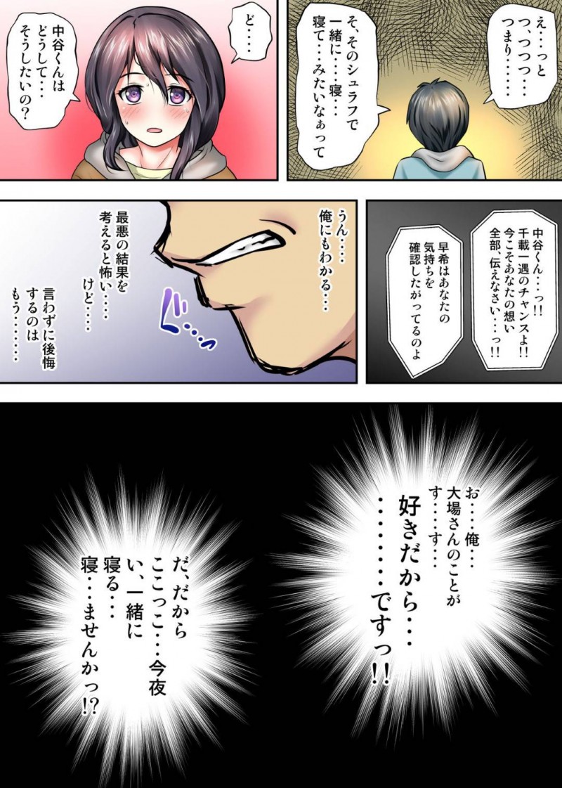 キャンプ中女社長に一役買われてテントの中で後輩男子とテントで２人きりのバツイチOL…媚薬でお互い興奮しイチャラブ生ハメセックスして結ばれる【神楽ひつじ：テントでパンパン】