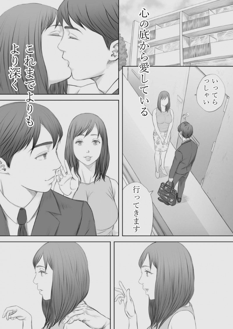 寝取らせ癖のある夫に騙され目隠しをされて大家のスケベ爺に犯される美人妻…いつもと違う愛撫に感じまくり夫ではないと気づいたあともイクのが止まらず中出しセックスで寝取られアクメする【KUMONOS：妻犯】