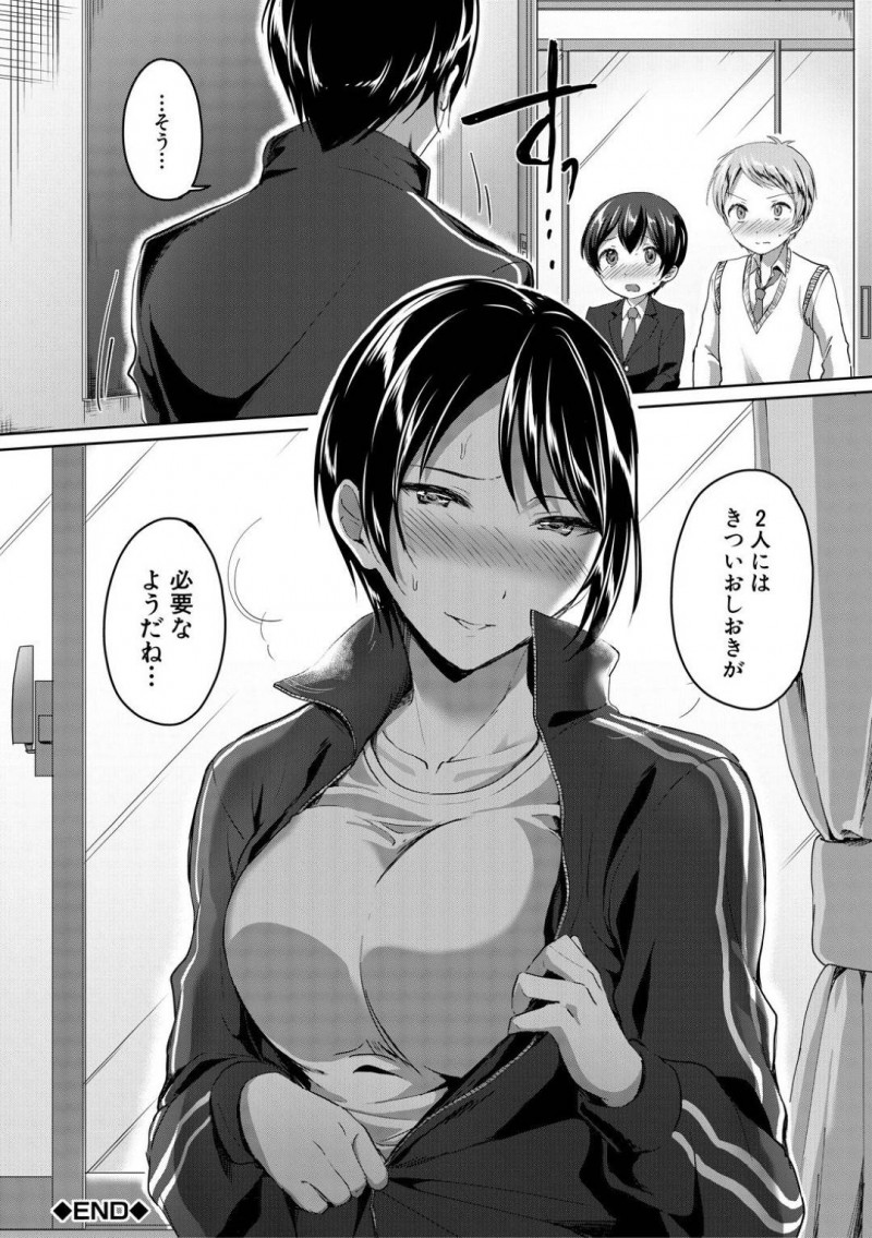 【少年漫画】自分の担当クラスショタとセックスしている女教師…その光景を別のショタ生徒に見られてしまい次の日保健室で話を聞くことに！身体が疼いてしまうショタに興奮した教師は優しく誘導して中出しセックス！【九栗おいも】