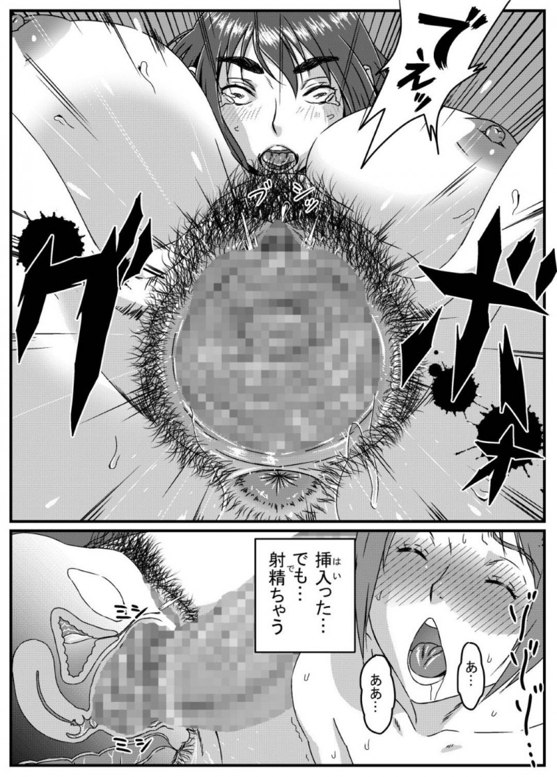 隣の童貞男の娘と浮気する欲求不満な爆乳人妻…巨大なデカマラを見せられて興奮し生ハメセックスで激しく突かれて絶頂して痙攣する【金魚の水槽：ゆきあかり〜巨根に溺れる人妻〜】