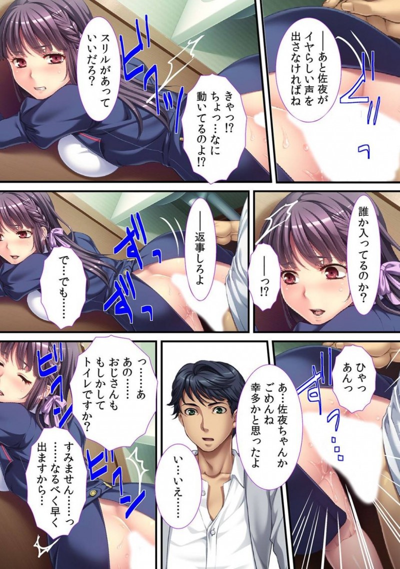 【少年漫画】毎朝幼馴染を起こしに来てくれる美女JK…ある晩トイレに行こうとするとJKと幼馴染の父がセックスしていた！名前で呼び合い激しく求めあう場面を見て動揺する幼馴染！見られているとは知らずJKは絶頂潮吹き！【Red.D】