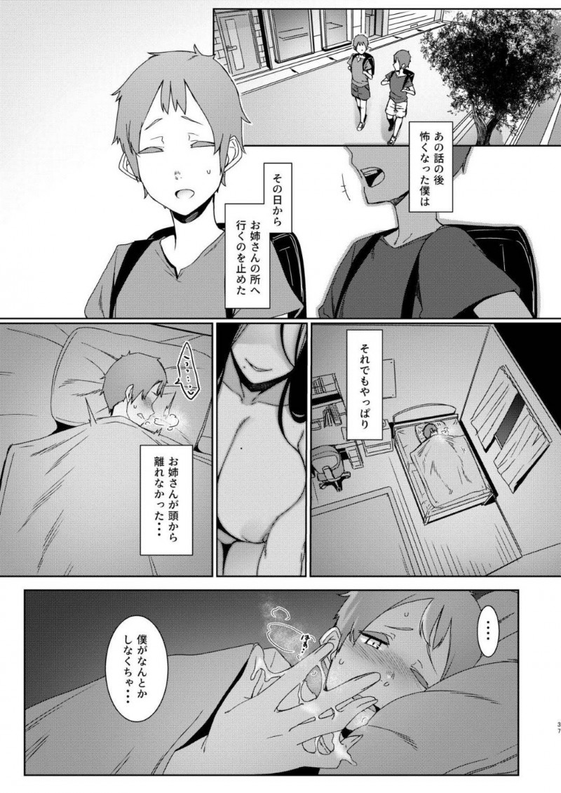 頼めばエッチなことをしてくれると噂の近所の爆乳お姉さん…真面目なショタに筆下ろしを頼まれ生ハメ中出しセックスしまくり子ども童貞を奪い取る【仲村レグラ：同穴の貉】