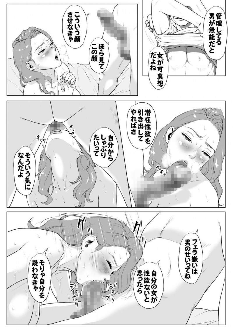 ホストの夫の借金返済のため寝取られ風俗をやる元キャバ人妻…夫の見ている前で巨根のナルシスト男とヤりまくり寝取られ快楽堕ち【Wの本能：イキ癖を付けられた元ヤン妻】