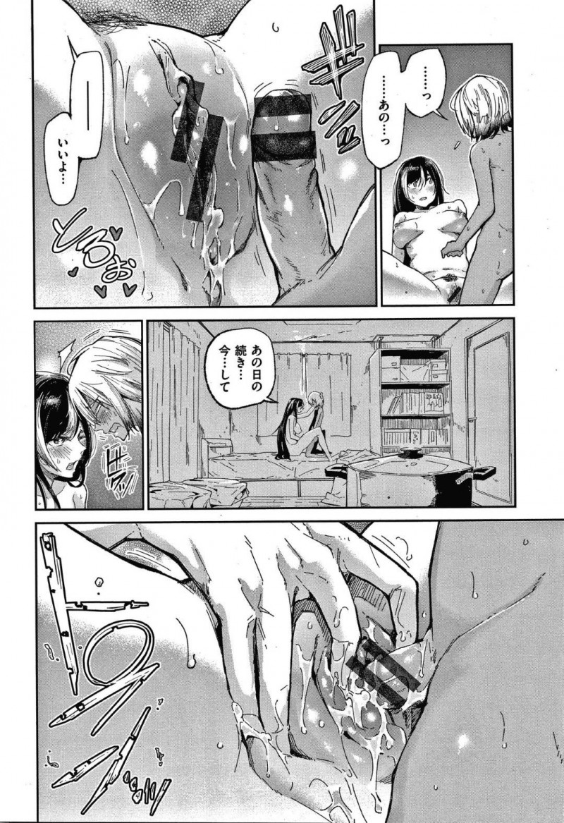 【少年漫画】河川敷で偶然会った外人の男の子に話しかけられるJK…映画をきっかけに仲良くなった2人は大人になりたい共通の思いから裸になり身体を舐め合う！フェラで射精し、次の日JKはいなくなってしまう！【蒼井ミハル】
