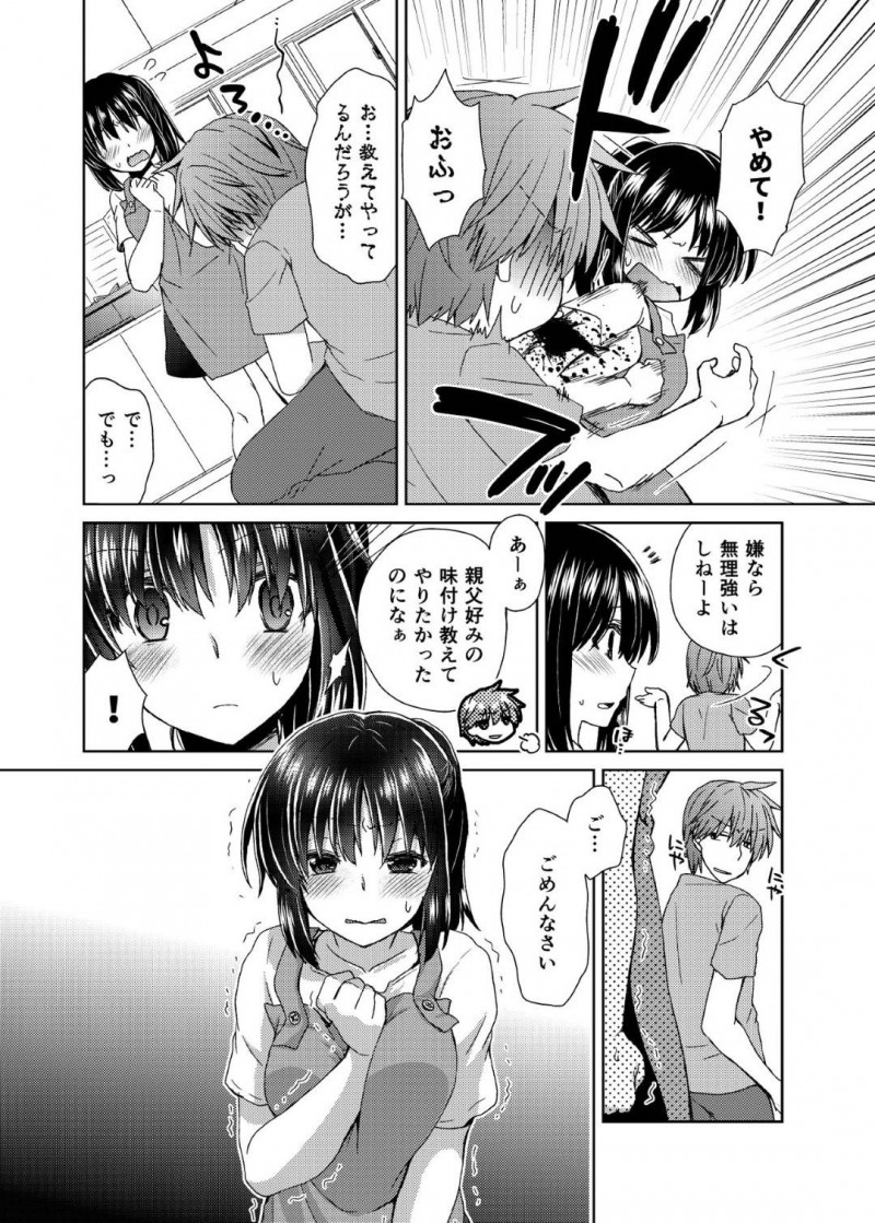 合コンの後家に来た男子に犯された爆乳お姉さん…実は男子の父親が再婚相手で義母として一緒に暮らすことになり毎日生ハメセックスして寝取られる【しこしこ日和：若妻義母の寝取り方】