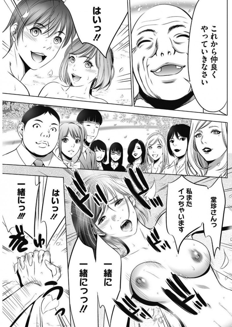【少年漫画】新入社員として入社して3年後、ついに社長からなんでも1日権をもらい指名したのは好意を寄せていたOL…告白してOKをもらいついに童貞を卒業！社員みんなが見守る中処女と童貞の初セックス！【さいこ】