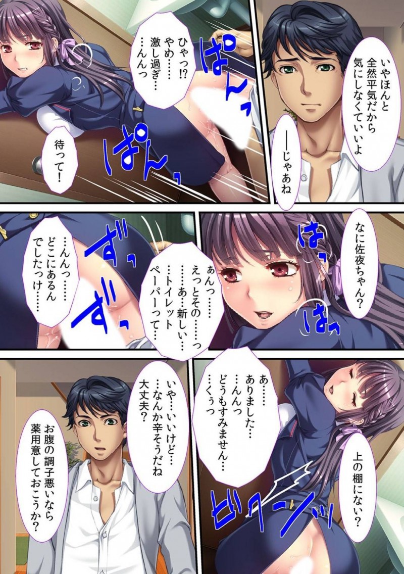 【少年漫画】毎朝幼馴染を起こしに来てくれる美女JK…ある晩トイレに行こうとするとJKと幼馴染の父がセックスしていた！名前で呼び合い激しく求めあう場面を見て動揺する幼馴染！見られているとは知らずJKは絶頂潮吹き！【Red.D】