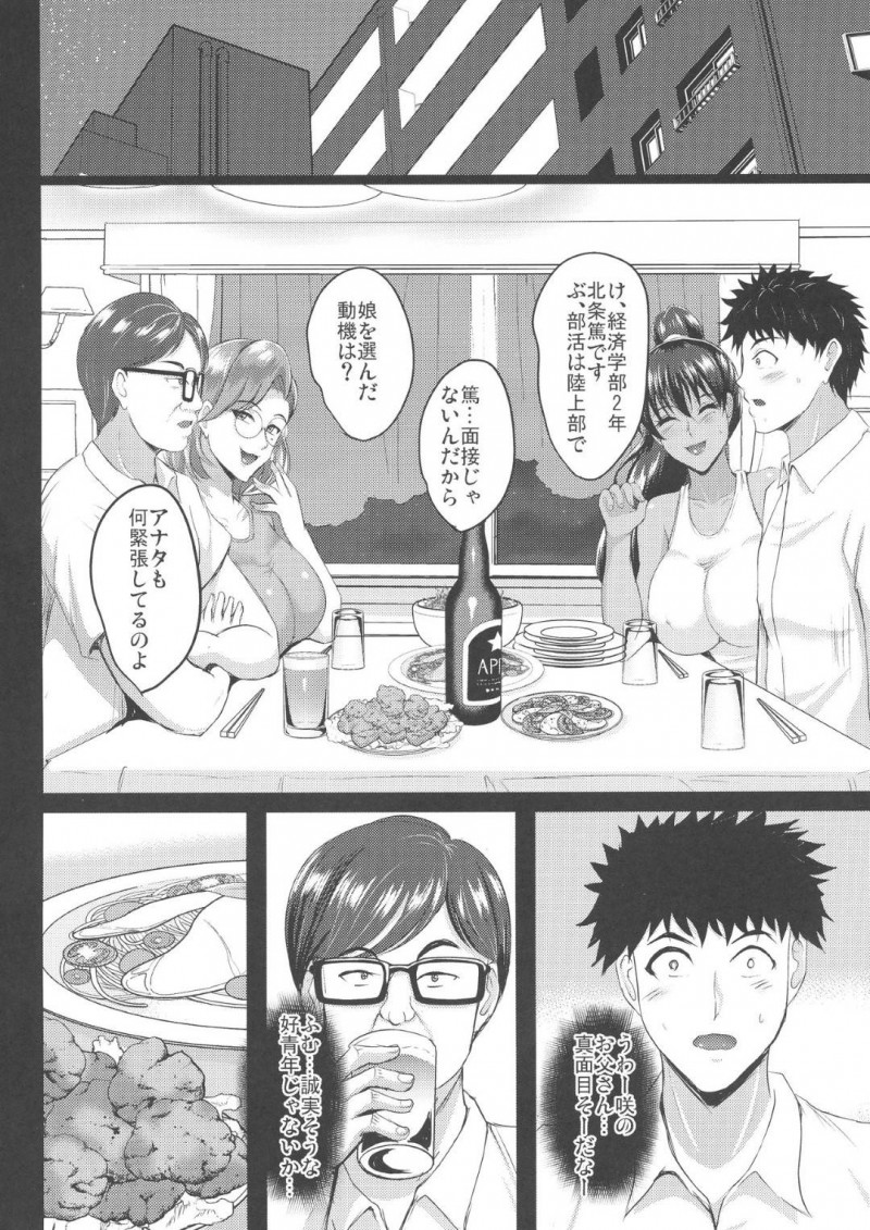 陸上部エースの爆乳美人娘と美人熟女の母親…彼氏と夫の目の前で共通の浮気相手のチャラ男に犯されエロ下着でハメ撮り３P生ハメセックスし淫乱アクメしまくる【焼酎MAC：調教受精済み母娘寝取られ記録】