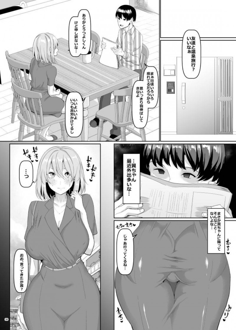夫の先輩のライブを一緒に観に行った清楚系人妻…仕事の入った夫に１人にされてしまいチャラい先輩にラブホに連れて行かれ生ハメ不倫セックスで寝取られる【ちんちん亭：世界一かわいい俺の嫁】